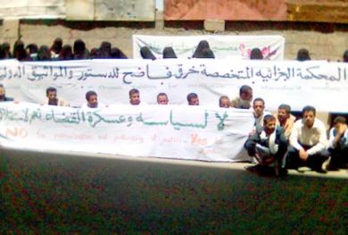 أثناء الاعتصام أمام مبنى وزارة حقوق الإنسان أمس