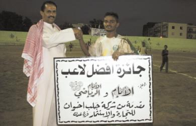 وسام معاوية لاعب الوحدة يتسلم جائزة أفضل لاعب من مدير شركة جلب اخوان
