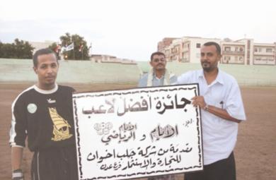 زكي عبدالرقيب حارس مرمى وحدة عدن يتسلم جائزة افضل لاعب من مندوب شركة جلب اخوان للاستثمار زكي عبدالرقيب حارس مرمى وحدة عدن يتسلم جائزة افضل لاعب من مندوب شركة جلب اخوان للاستثمار
