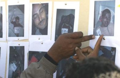 التعرف على جثث الضحايا