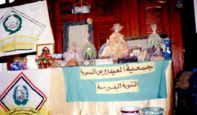 جانب من المعرض ويبدو فيه معروضات جمعية العيدروس جانب من المعرض ويبدو فيه معروضات جمعية العيدروس