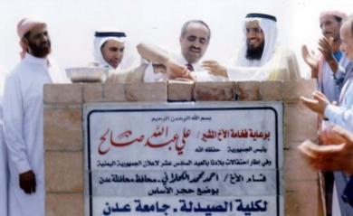 محافظ عدن وسفير دولة الكويت يضعان حجر الاساس لمشروع كلية الصيدلة - جامعة عدن