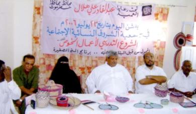 جمعية الشروق النسوية بالمكلا تفتتح مشروعها التدريبي لأعمال (الخوص) جمعية الشروق النسوية بالمكلا تفتتح مشروعها التدريبي لأعمال (الخوص)