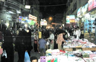 سوق (البز) مساءً سوق (البز) مساءً