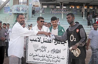 جائزة أفضل لاعب تسلمها حارس النصر محمد مندوق من مندوب الشيخ علي عبده جلب جائزة أفضل لاعب تسلمها حارس النصر محمد مندوق من مندوب الشيخ علي عبده جلب