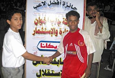 اللاعب فؤاد العماري يتسلم جائزة أحسن لاعب من عهد علي جلب