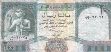 فئة 200 ريال مزورة فئة 200 ريال مزورة