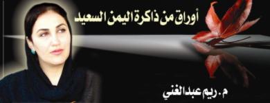 ريم عبدالغني ريم عبدالغني