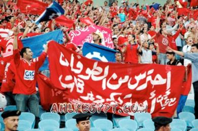جماهير الأهلي جماهير الأهلي