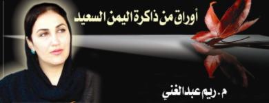 ريم عبدالغني ريم عبدالغني