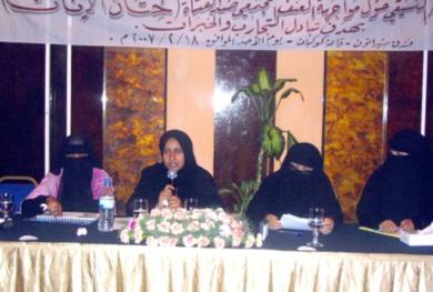 مؤتمر حول ختان الإناث مؤتمر حول ختان الإناث