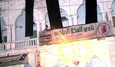 مقر نادي المكلا وعلى جدرانه تتدلى الأعلام السوداء مقر نادي المكلا وعلى جدرانه تتدلى الأعلام السوداء
