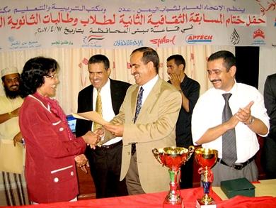 محافظ عدن يكرم المذيعة أمل بلجون في الحفل أمس محافظ عدن يكرم المذيعة أمل بلجون في الحفل أمس
