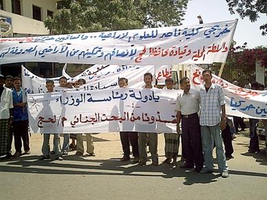 خريجو كلية ناصر للعلوم الزراعية بالحوطة محافظة لحج والمعاقون حركياً يعتصمون أمام بوابة الكلية أمس خريجو كلية ناصر للعلوم الزراعية بالحوطة محافظة لحج والمعاقون حركياً يعتصمون أمام بوابة الكلية أمس