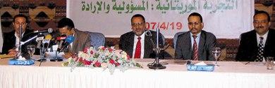 منصة رئاسة الندوة النقاشية منصة رئاسة الندوة النقاشية