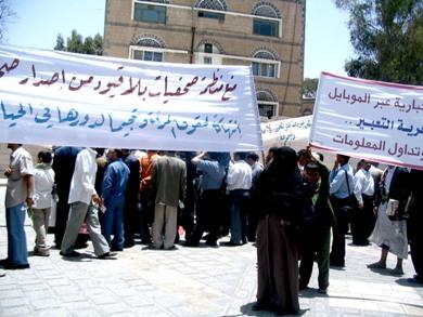 من وقائع الاعتصام التضامني مع منظمة (صحفيات بلاقيود) أمس من وقائع الاعتصام التضامني مع منظمة (صحفيات بلاقيود) أمس