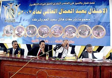 الشيخ علي محمد سعيد أثناء إلقاء كلمته الشيخ علي محمد سعيد أثناء إلقاء كلمته