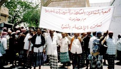 اعتصام المتقاعدين بحضرموت اعتصام المتقاعدين بحضرموت