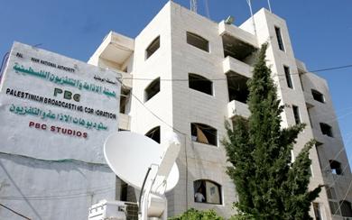 مقر التلفزيون الفلسطيني في رام الله مقر التلفزيون الفلسطيني في رام الله