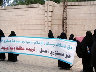 جانب من الاعتصام جانب من الاعتصام