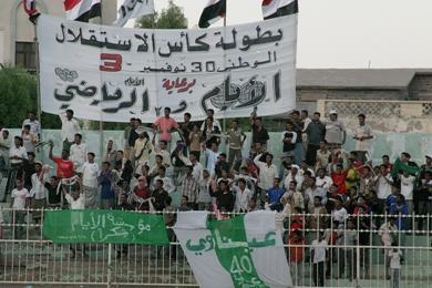 جمهور العين ميز المدرجات