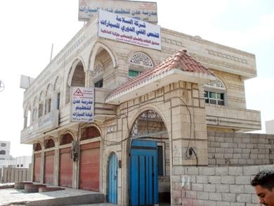 مبنى المدرسة مبنى المدرسة