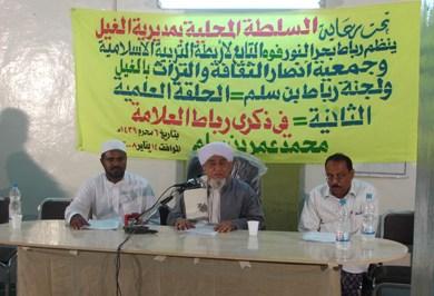 الداعية أبوبكر العدني بن علي المشهور وإلى يساره الأخ عمر الخلاقي وإلى يمينه د. عمر باغوث الداعية أبوبكر العدني بن علي المشهور وإلى يساره الأخ عمر الخلاقي وإلى يمينه د. عمر باغوث