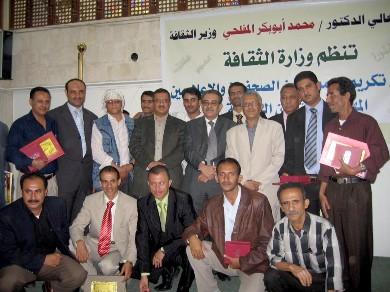 المكرمون في لقطة جماعية مع وزير الثقافة ونقيب الصحفيين ووكيل الوزارة ومدير تحرير «26 سبتمبر» المكرمون في لقطة جماعية مع وزير الثقافة ونقيب الصحفيين ووكيل الوزارة ومدير تحرير «26 سبتمبر»