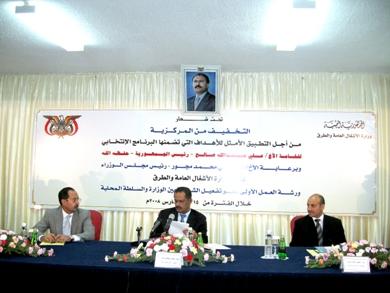 رئيس مجلس الوزراء وعل يمينه نائب رئيس الوزراء وزير التخطيط والتعاون الدولي وعل يساره وزير الأشغال العامة رئيس مجلس الوزراء وعل يمينه نائب رئيس الوزراء وزير التخطيط والتعاون الدولي وعل يساره وزير الأشغال العامة