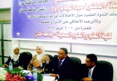 رئاسة الجلسة الختامية لندوة الاختلالات الوراثية بكلية الطب رئاسة الجلسة الختامية لندوة الاختلالات الوراثية بكلية الطب