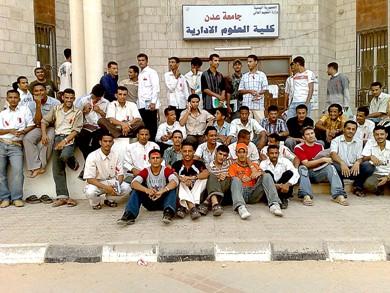طلاب كلية العلوم الإدارية بعدن طلاب كلية العلوم الإدارية بعدن