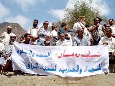 جانب من المشاركين في مهرجان يافع أمس جانب من المشاركين في مهرجان يافع أمس