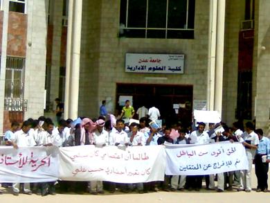 كلية العلوم الادارية بعدن كلية العلوم الادارية بعدن