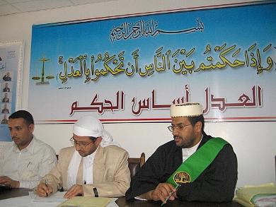 هيئة المحكمة