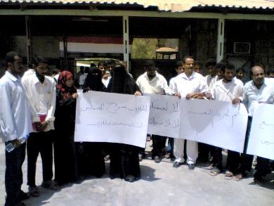 هيئه التدريس في كلية التربية صبر والمعيدون في أثناء اعتصامهم أمس هيئه التدريس في كلية التربية صبر والمعيدون في أثناء اعتصامهم أمس