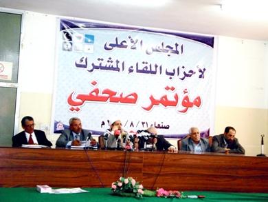 قيادة احزاب المشترك اثناء المؤتمر الصحفي بمقر الاشتراكي أمس قيادة احزاب المشترك اثناء المؤتمر الصحفي بمقر الاشتراكي أمس