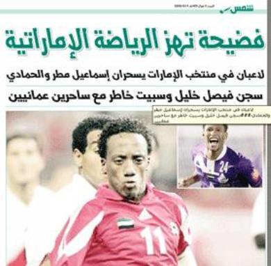 مانشرته صحيفة «الشمس» السعودية عن الموضوع مانشرته صحيفة «الشمس» السعودية عن الموضوع