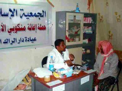 عيادة إغاثية تابعة للجمعية الإسلامية الخيرية بالوادي عيادة إغاثية تابعة للجمعية الإسلامية الخيرية بالوادي