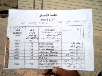 صورة لقائمة الأسعار صورة لقائمة الأسعار