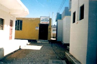 مكتب الصحة بعتق مكتب الصحة بعتق