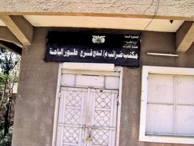 مكتب الضرائب مغلقا