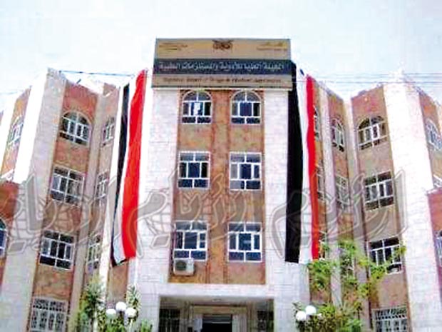 الهيئة العليا
للأدوية الهيئة العليا
للأدوية