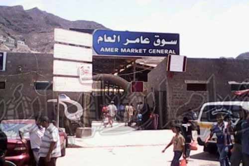 سوق عامر العام في التواهي سوق عامر العام في التواهي