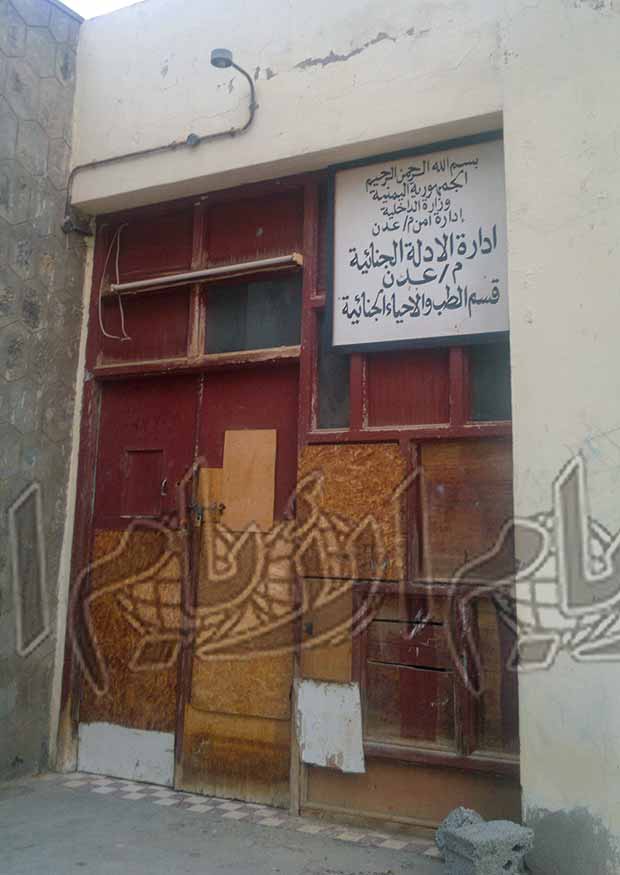 مبنى الإذله الأجنائية مبنى الإذله الأجنائية