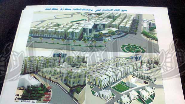 مشروع الاوقاف الاستثماري بمنطقة ارتل جنوب امانة العاصمة صنعاء مشروع الاوقاف الاستثماري بمنطقة ارتل جنوب امانة العاصمة صنعاء