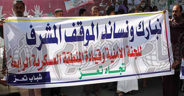 مسيرات شبابية حاشدة رافضة تحويل المدينة إلى ساحة صراع بين الجماعات المسلحة مسيرات شبابية حاشدة رافضة تحويل المدينة إلى ساحة صراع بين الجماعات المسلحة