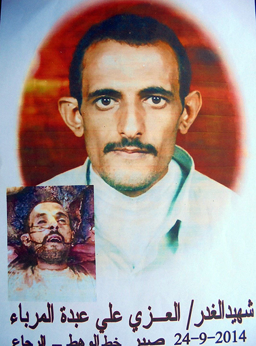 الشهيد العزي علي عبده محمد المرباء الشهيد العزي علي عبده محمد المرباء