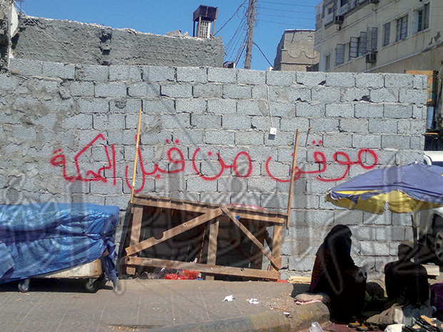 البقعة التي تم تسويرها في ركن سوق الطويل البقعة التي تم تسويرها في ركن سوق الطويل