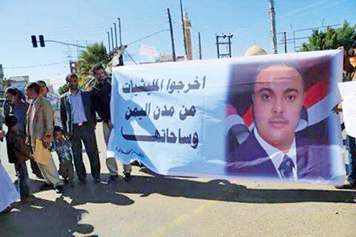 مواطنون يتظاهرون ضد مليشيات الحوثي في تهامة
