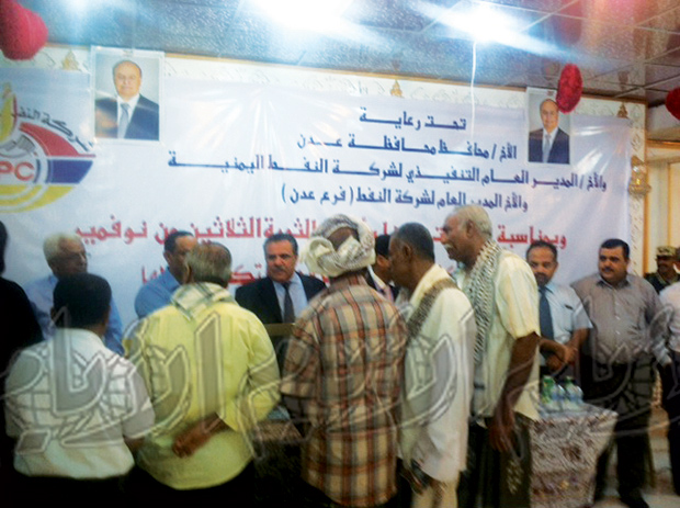 في حفل تكريم 100 عامل وعاملة نظمه فرع شركة النفط بعدن